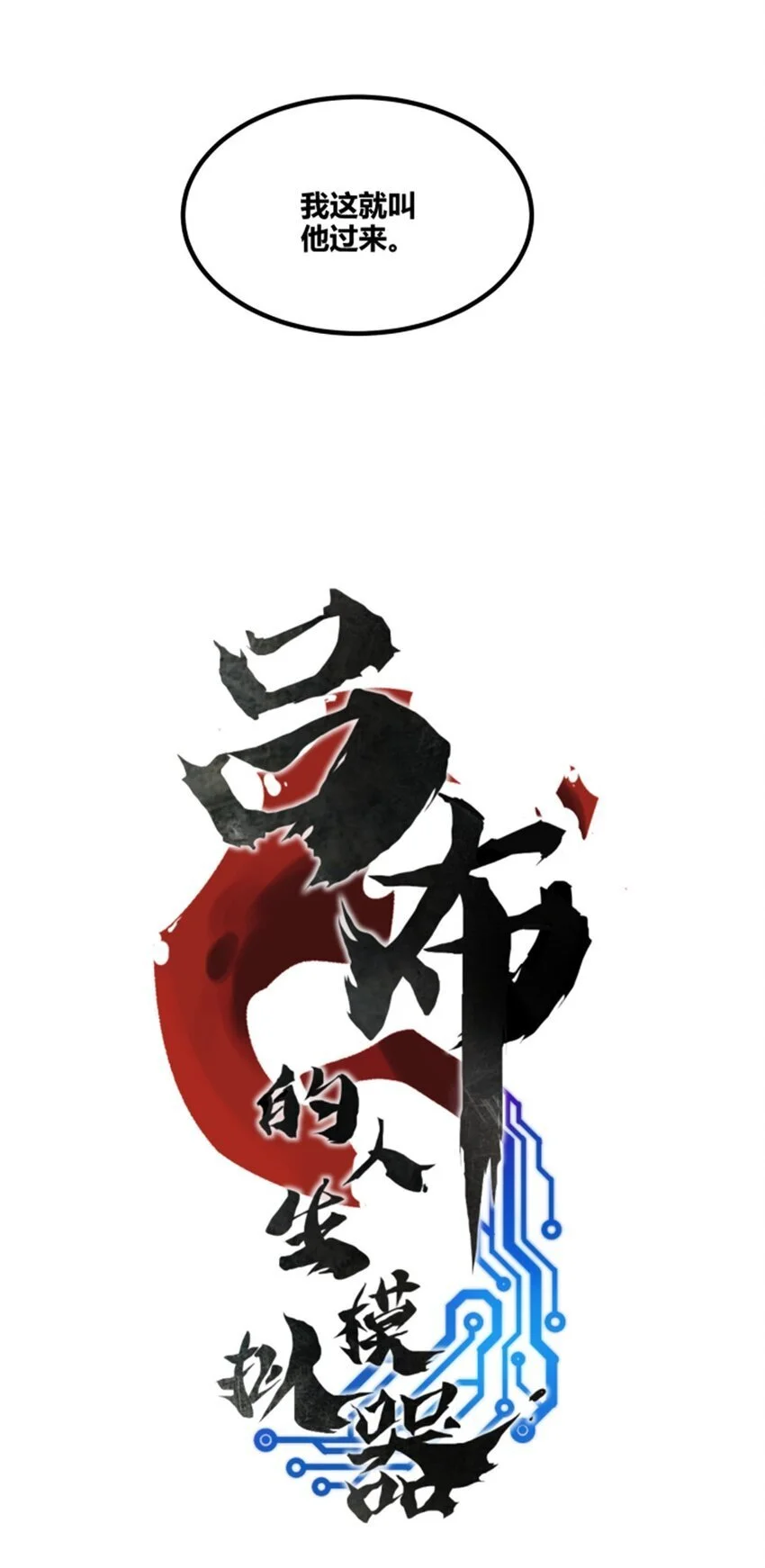 77 将军还是被将军2