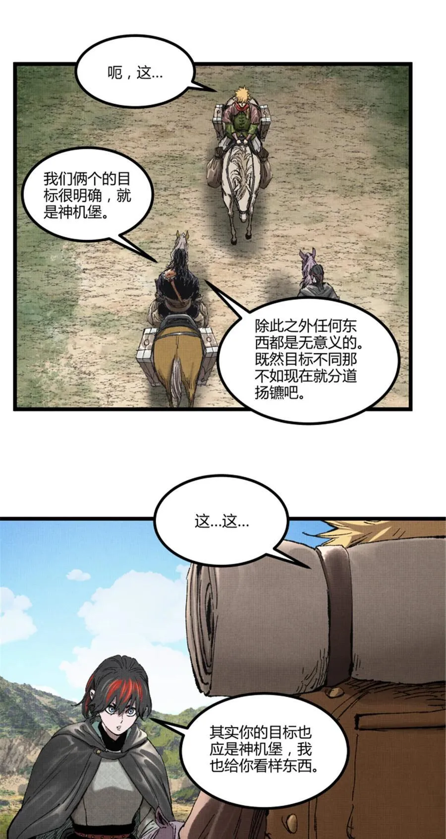 94 利益一致5