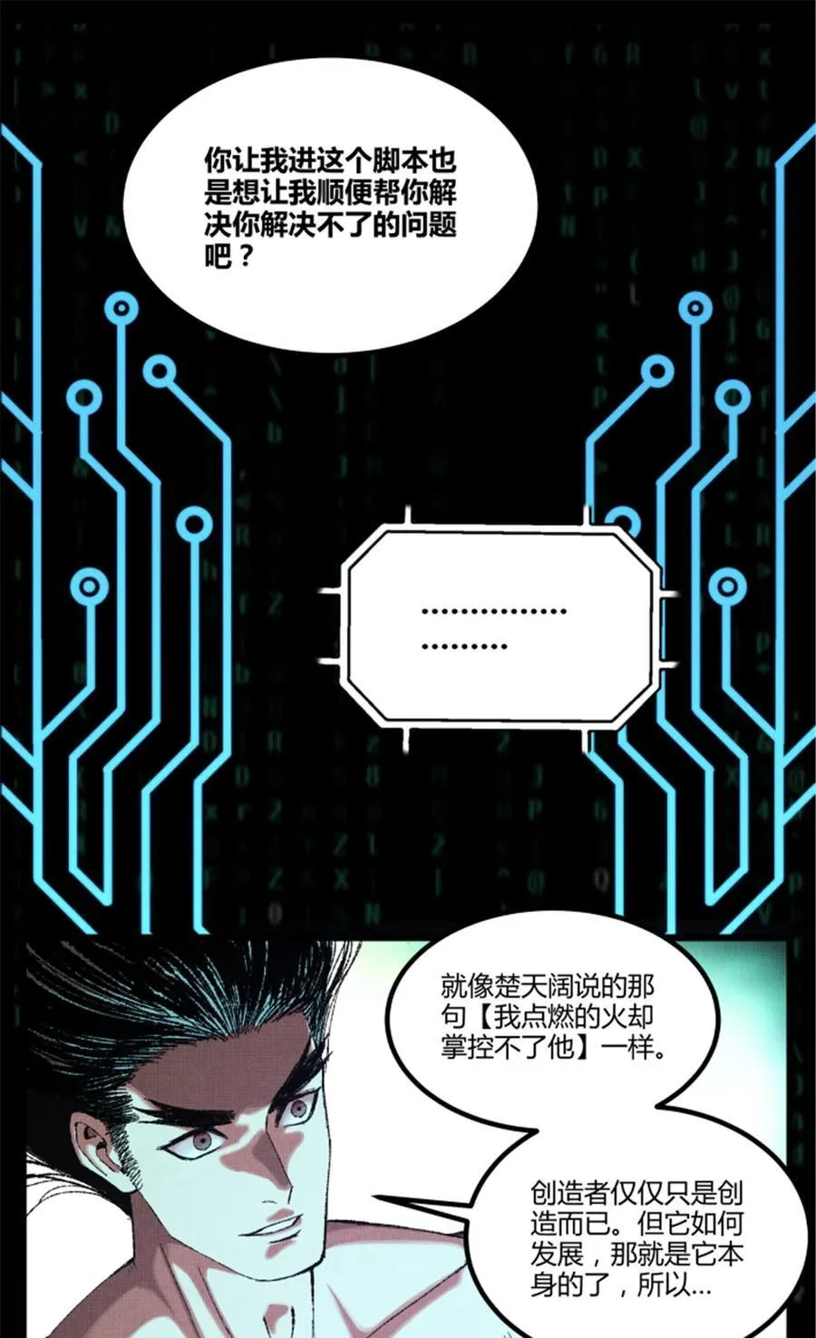 102 破局28