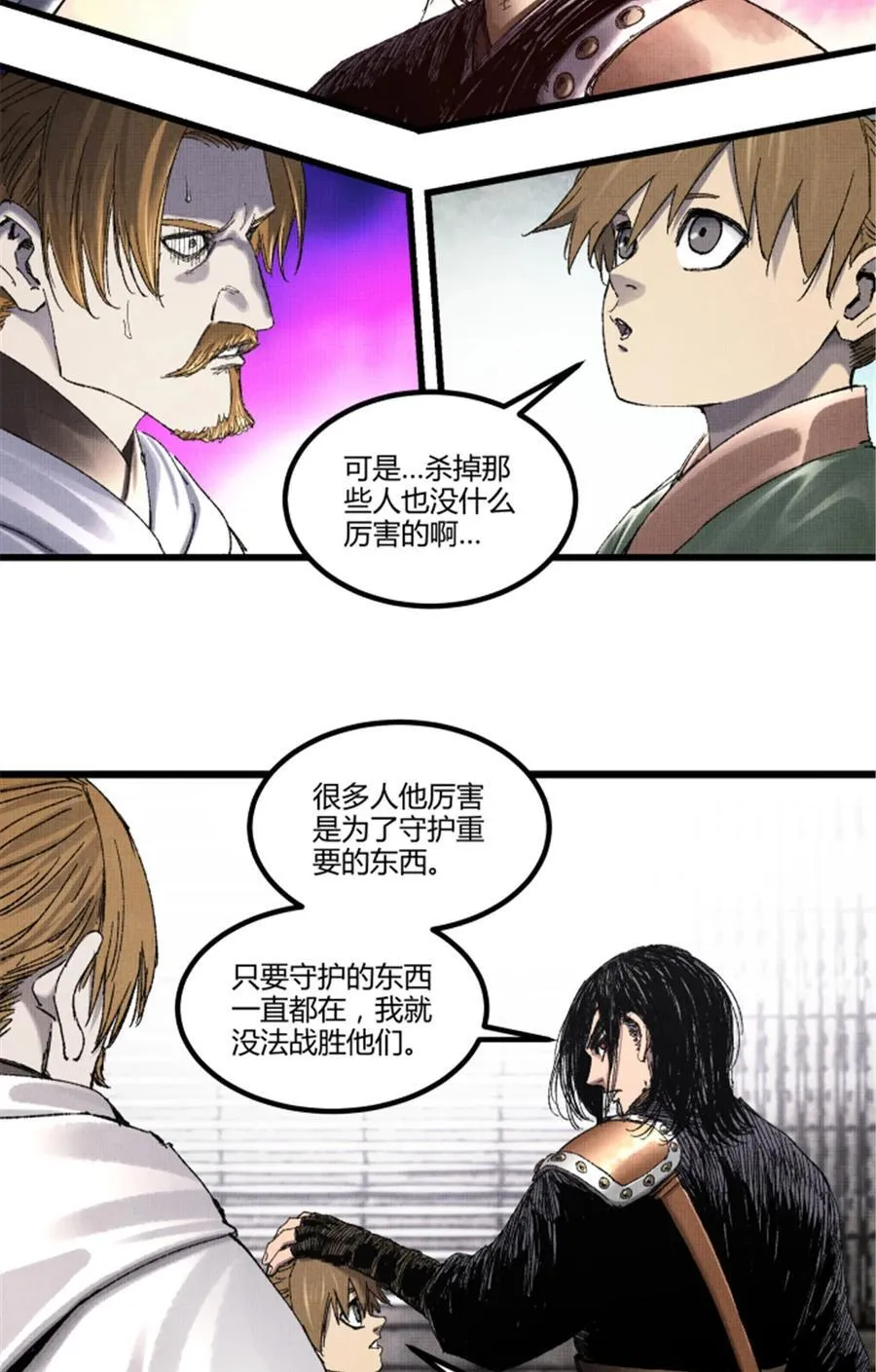 95 釜底抽薪32