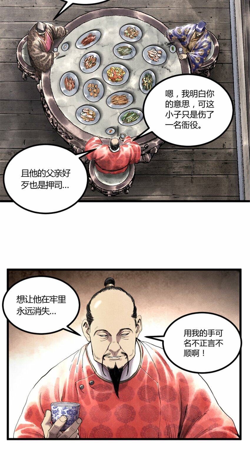49 狱中之盟4