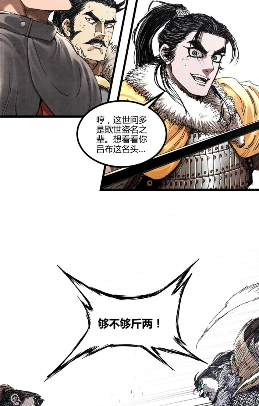 75 吕布对马超1