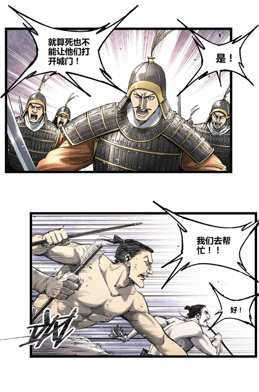 57 突击，夺门！21