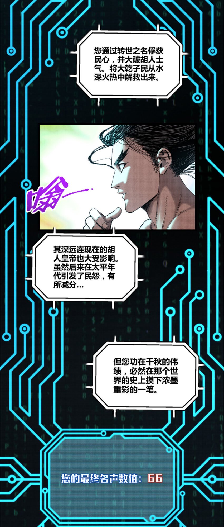 60 回到现实2