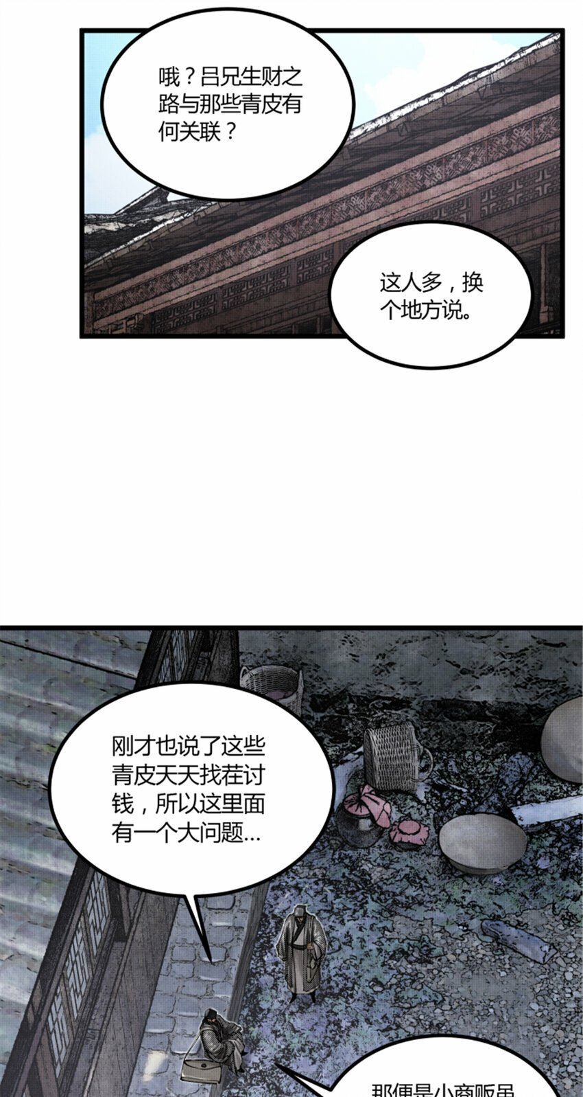 47 地下县令爷11