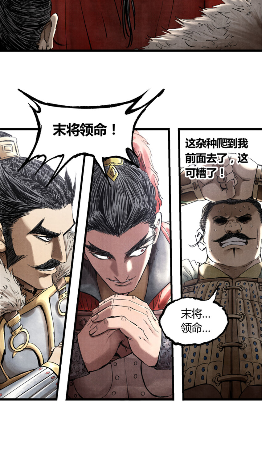 25 陷阵营·高顺14