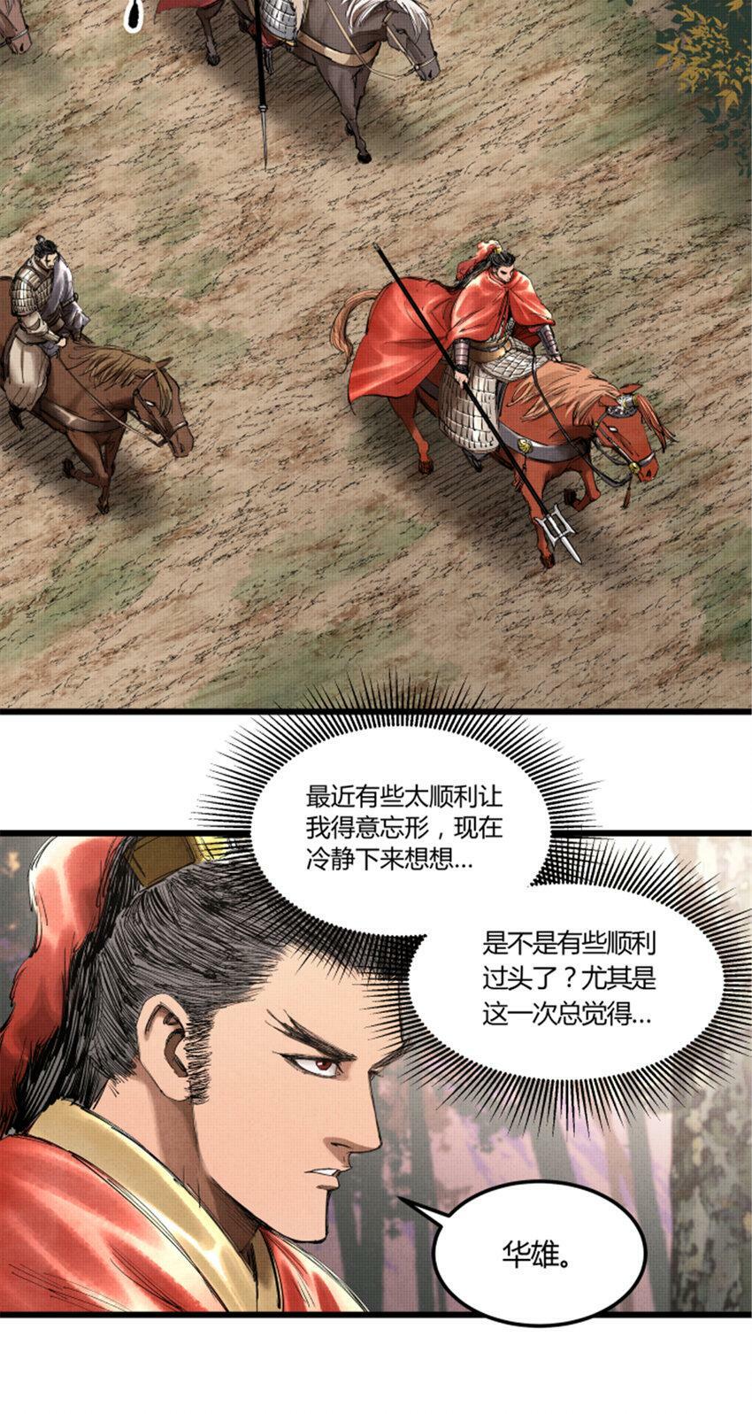 41 燕将军的战术9