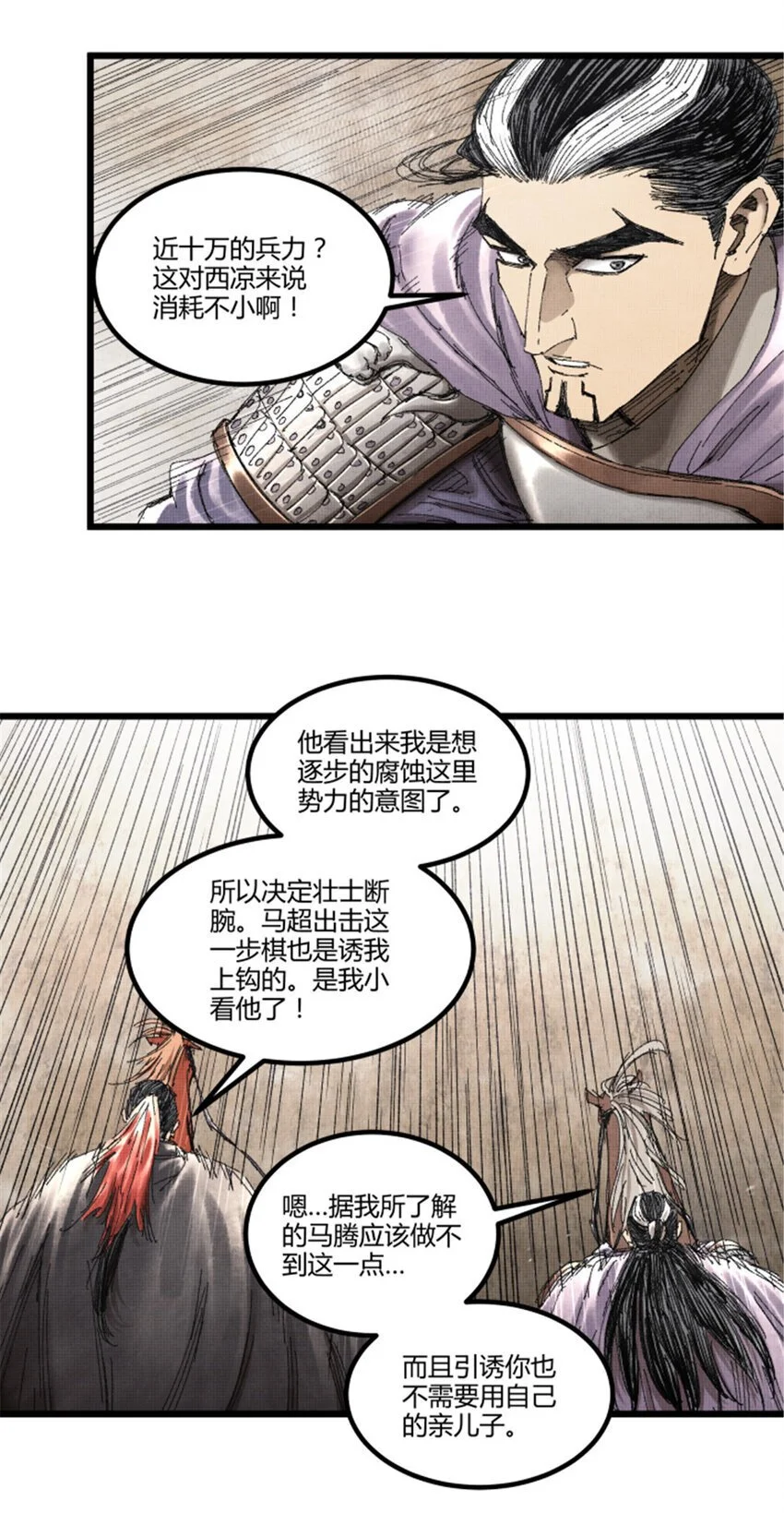 76 暂避锋芒17