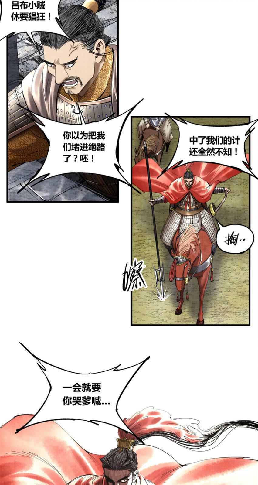 41 燕将军的战术15