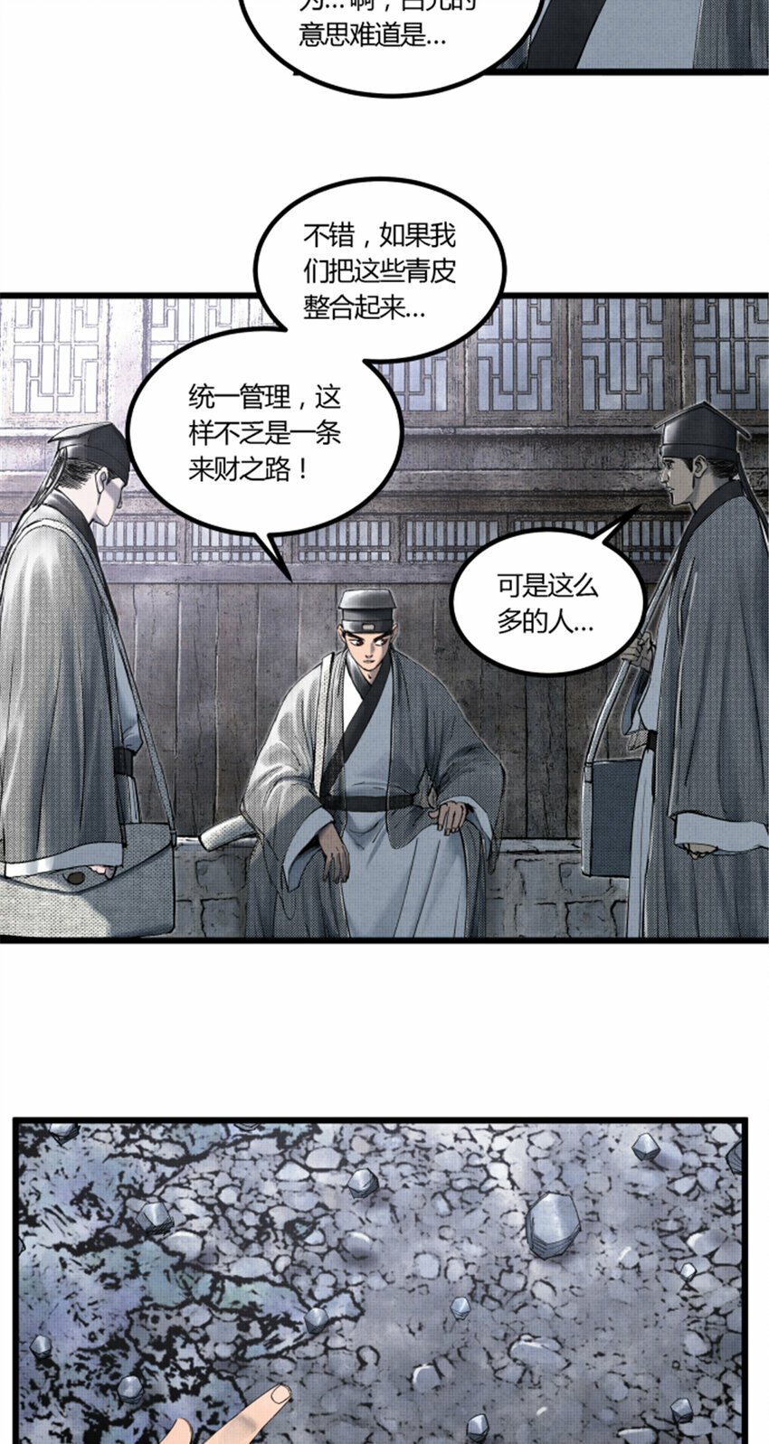 47 地下县令爷13