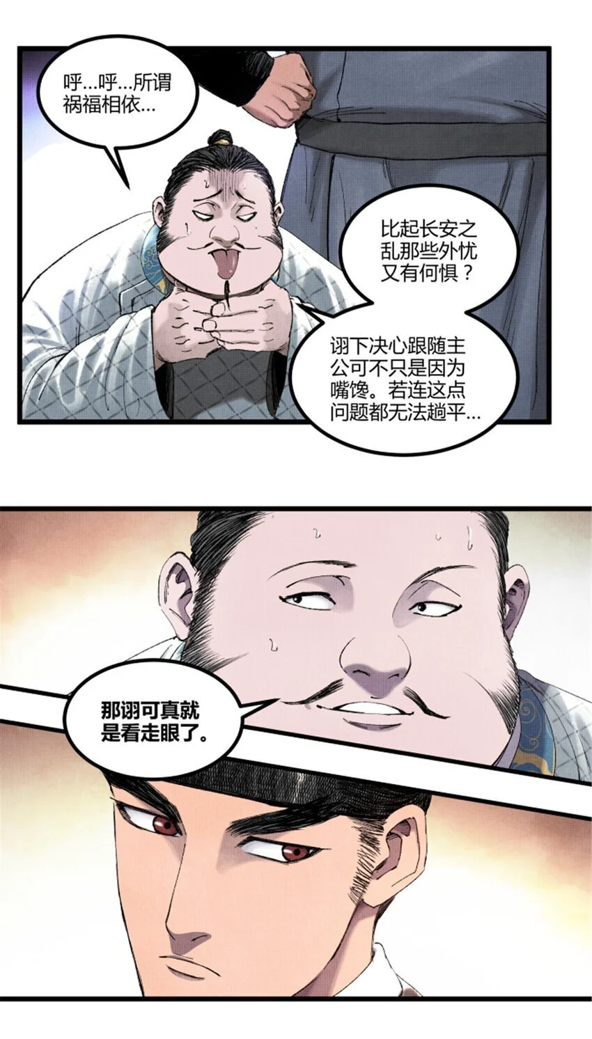 70 战前安排22