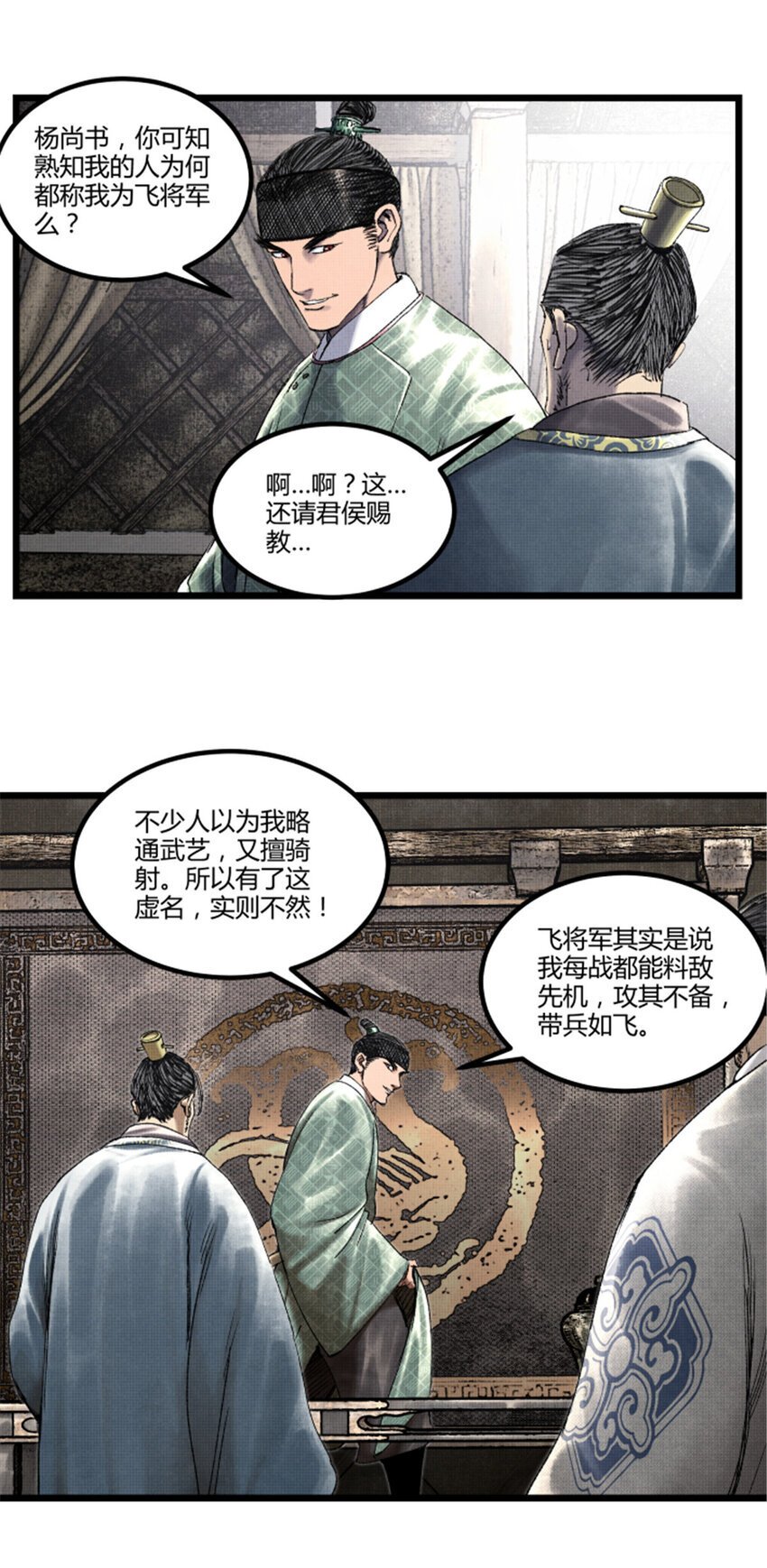 63 用计，亦是演戏！10