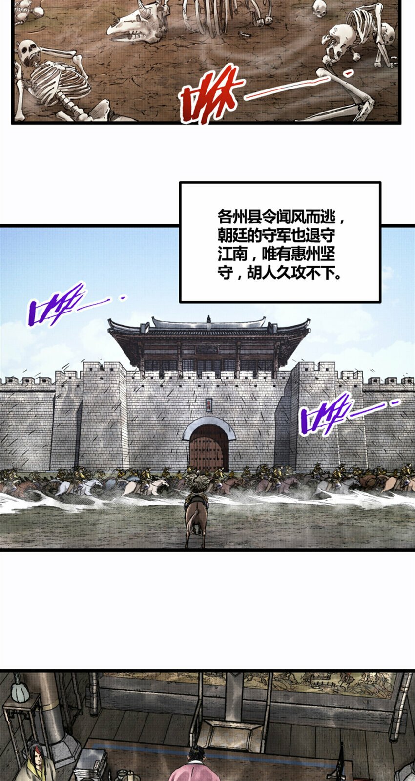 51 诱敌剿杀2
