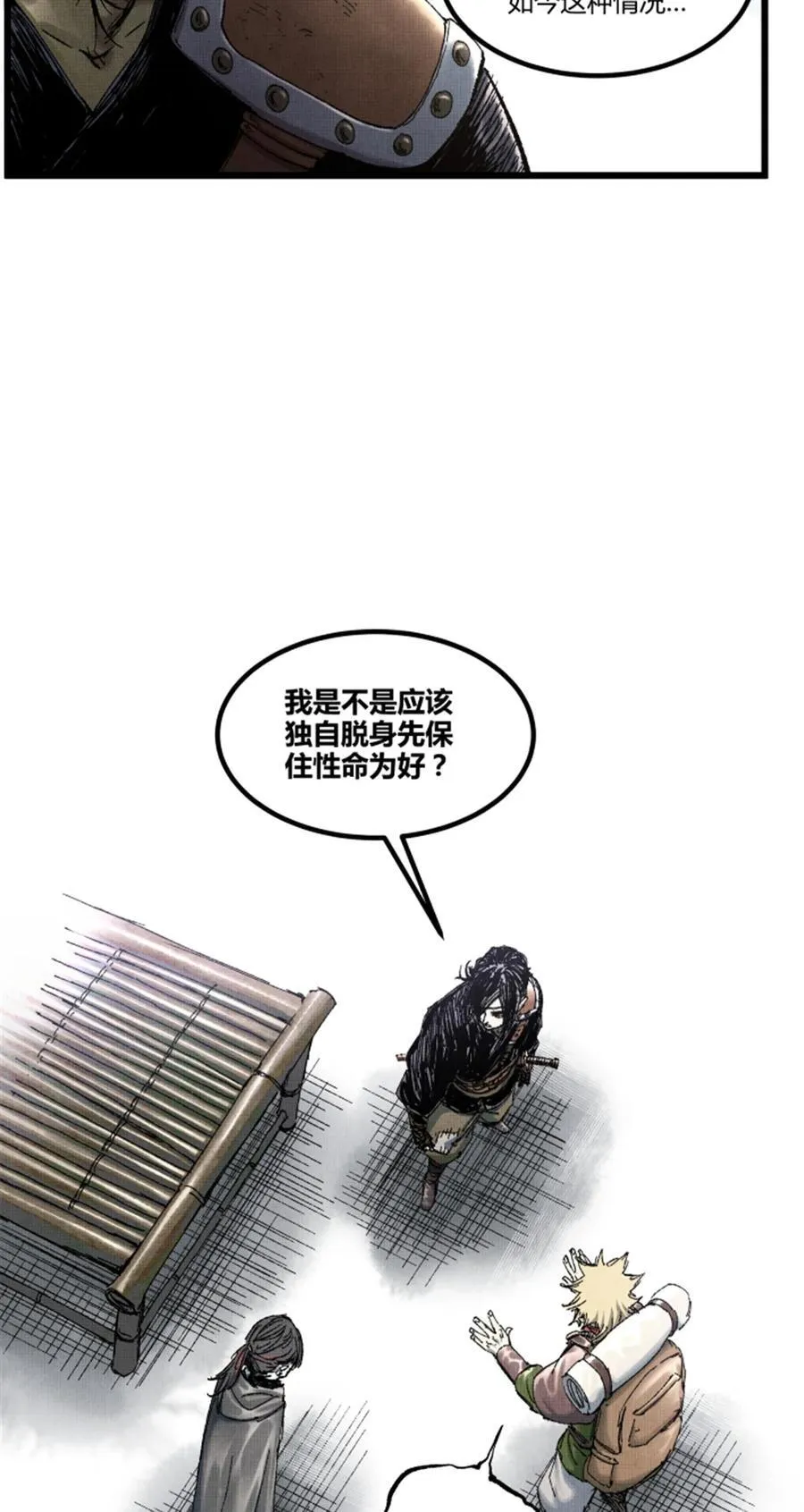 95 釜底抽薪7