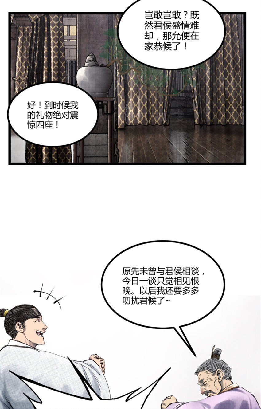 67 献舞8