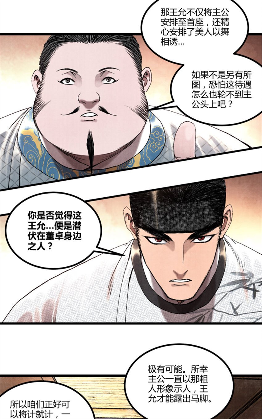 67 献舞37