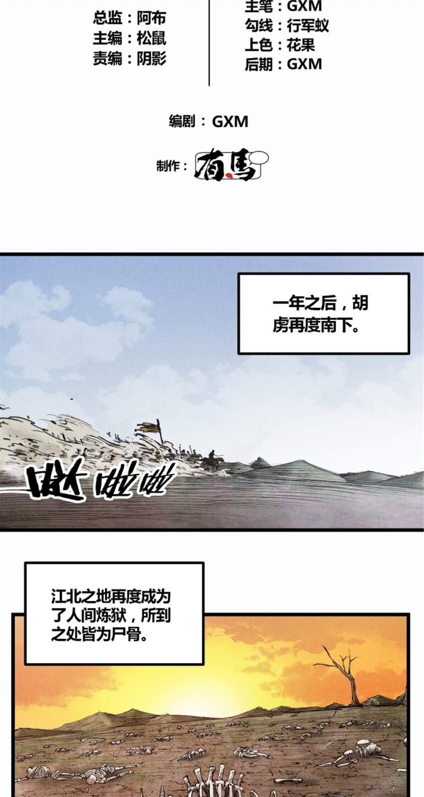 51 诱敌剿杀1