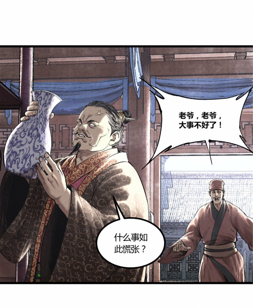 48 做局11