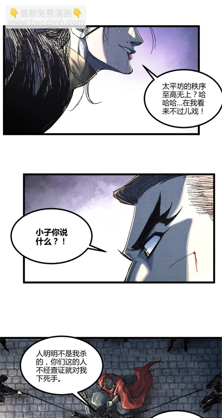 86 骚动27