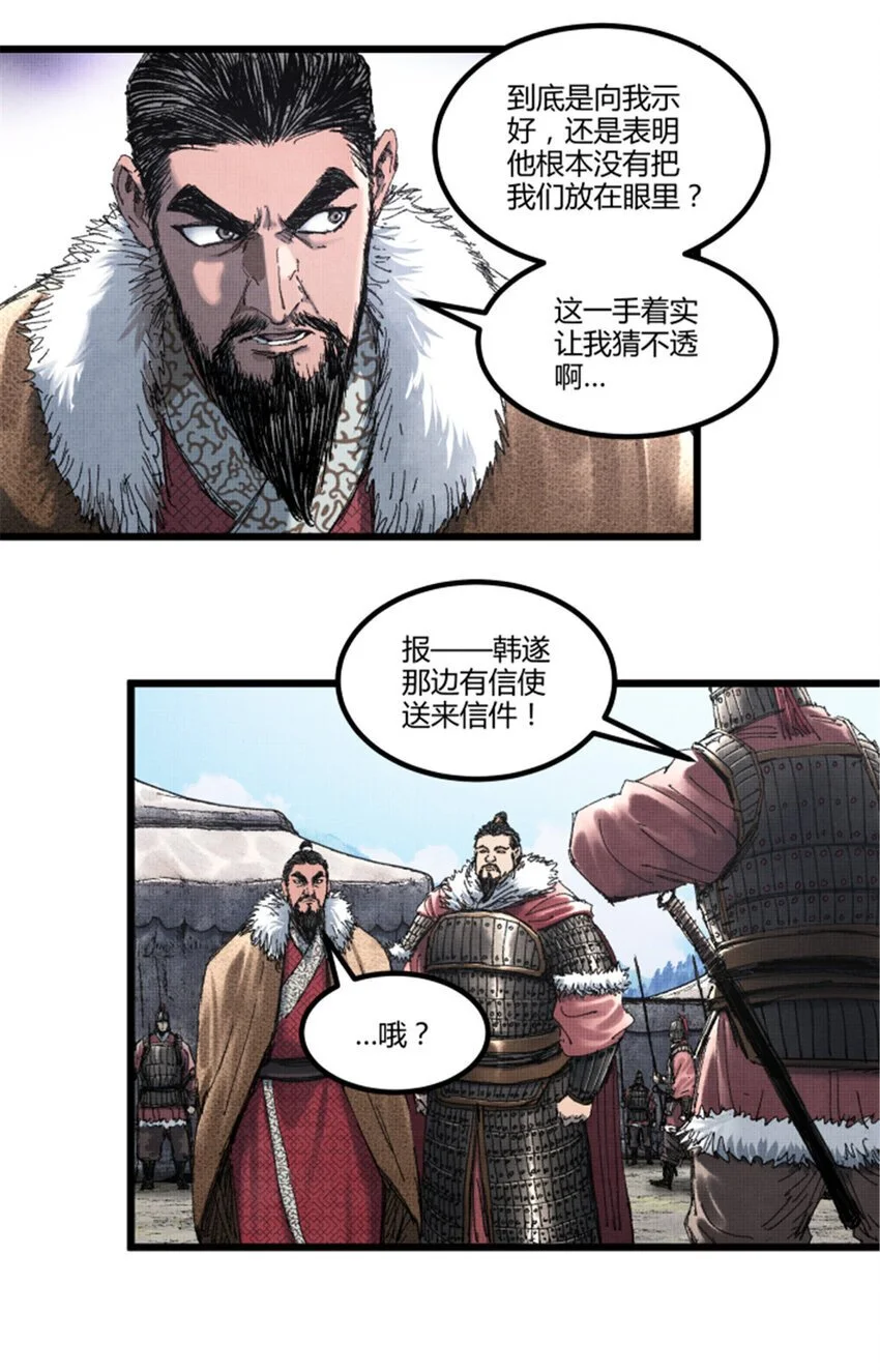 76 暂避锋芒2