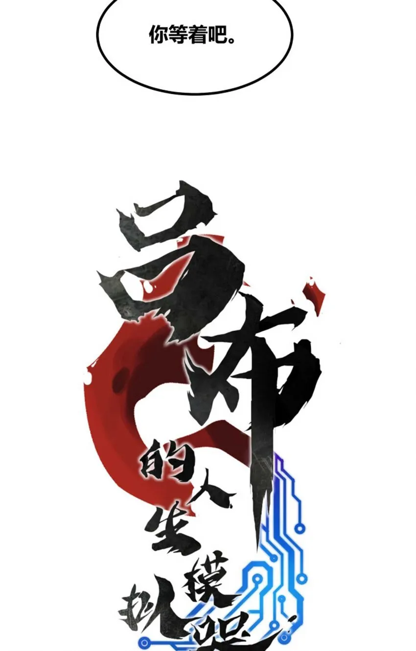 88 入伙2