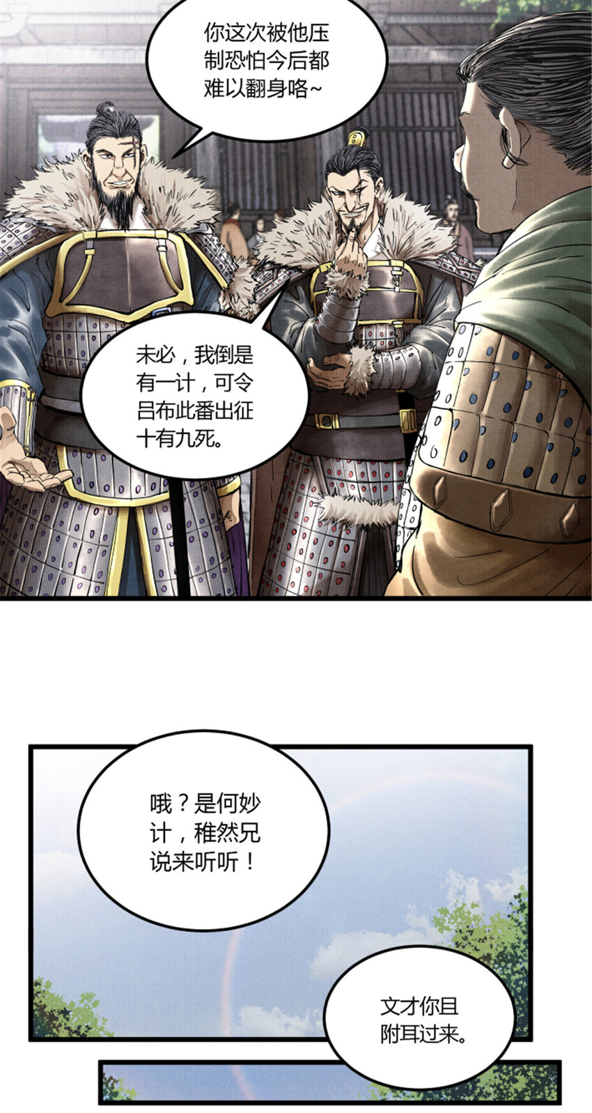 25 陷阵营·高顺17
