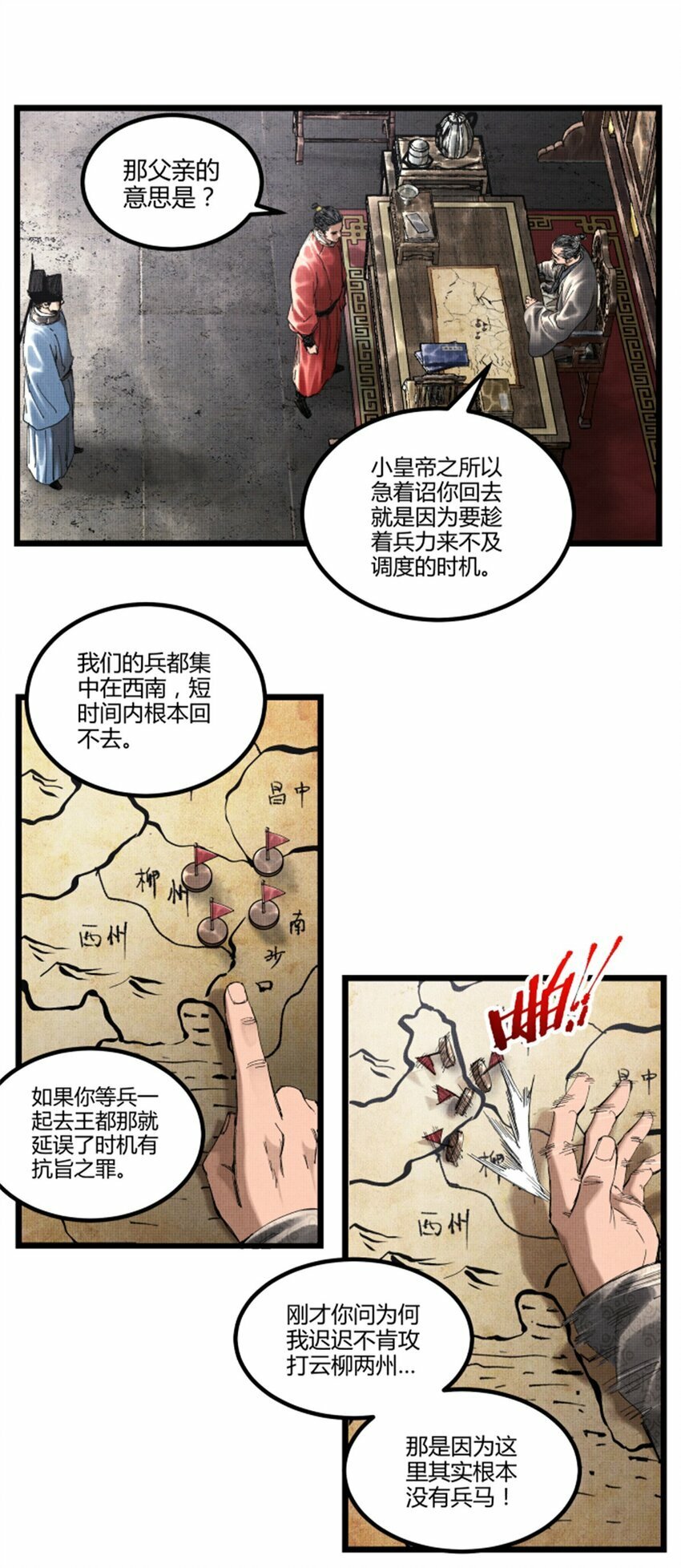 54 莫须有18