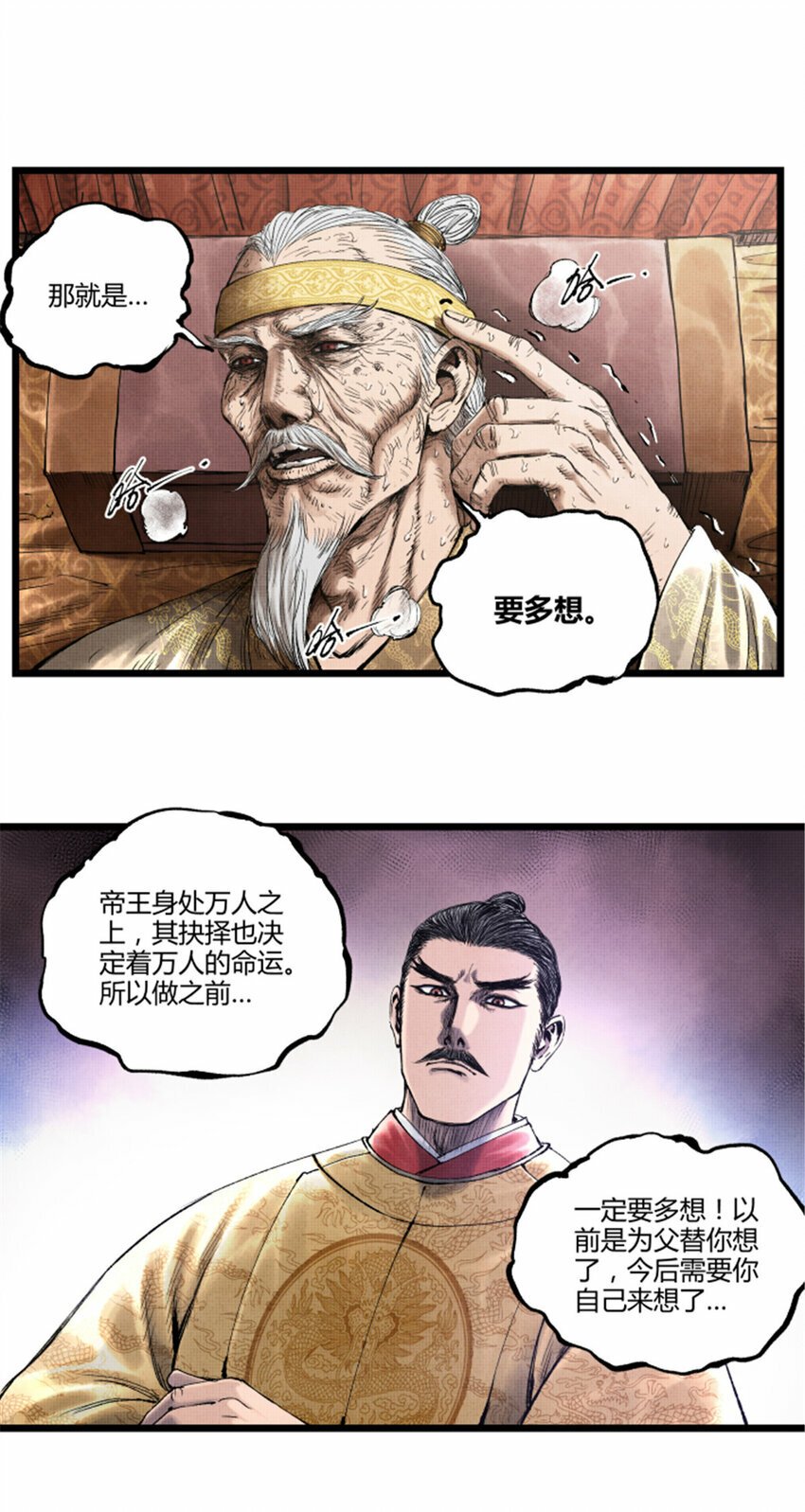 55 要多想19