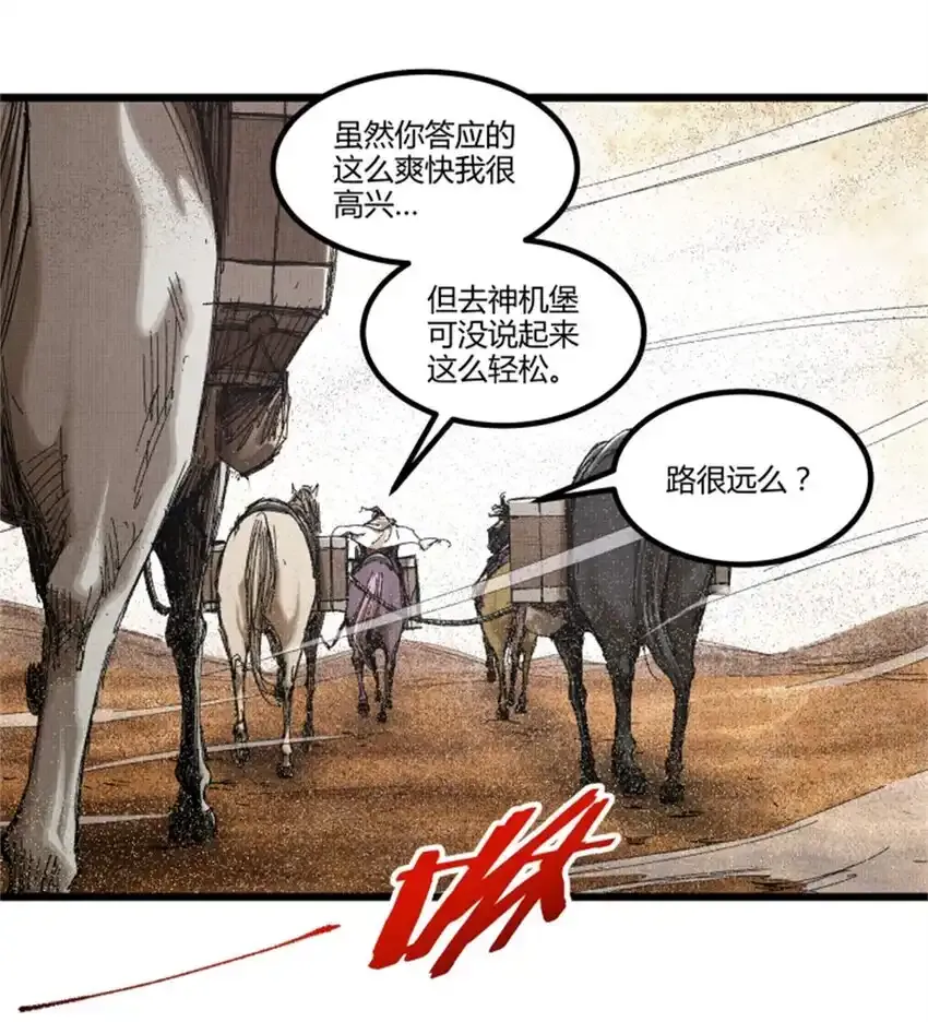 82 各自的目的41