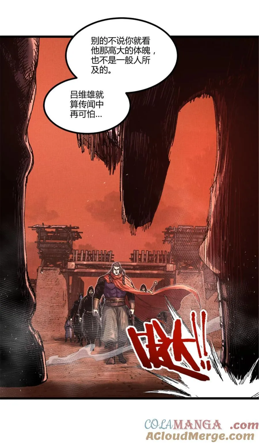 97 血色吕家堡30