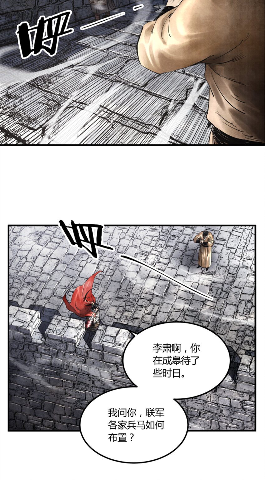 28 汜水关外9