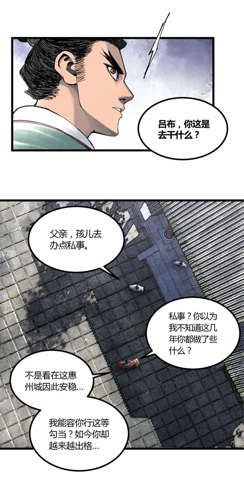 48 做局23
