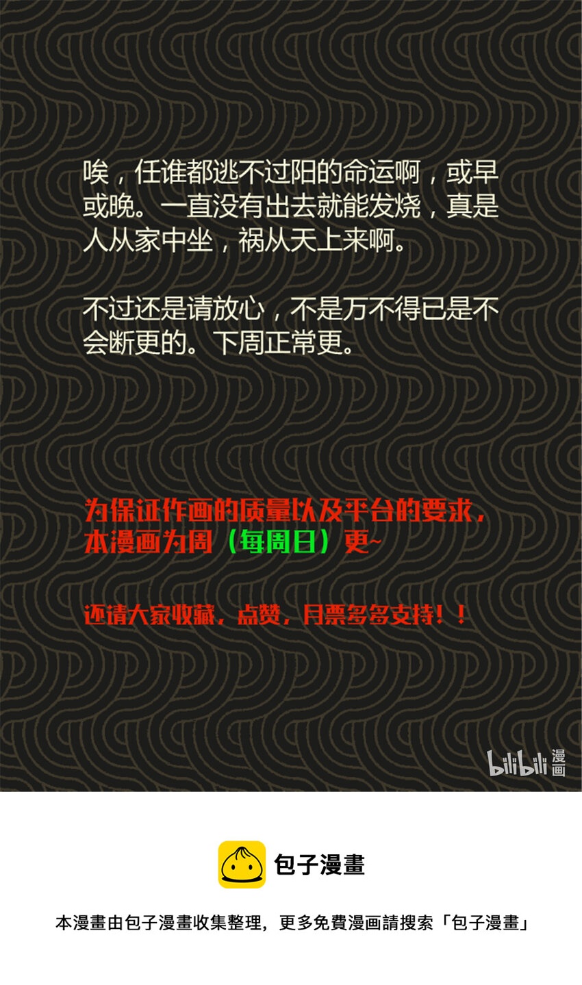 30 中计47