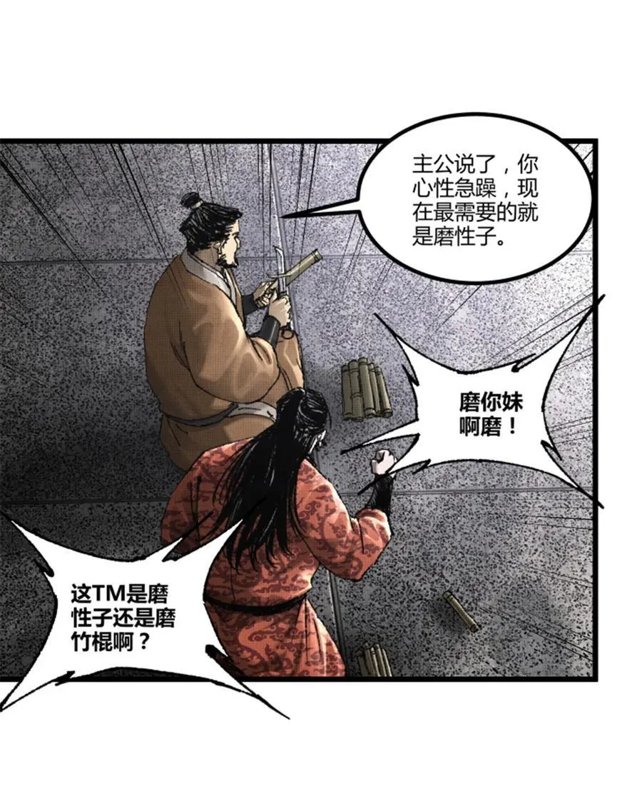 105 西凉落幕13