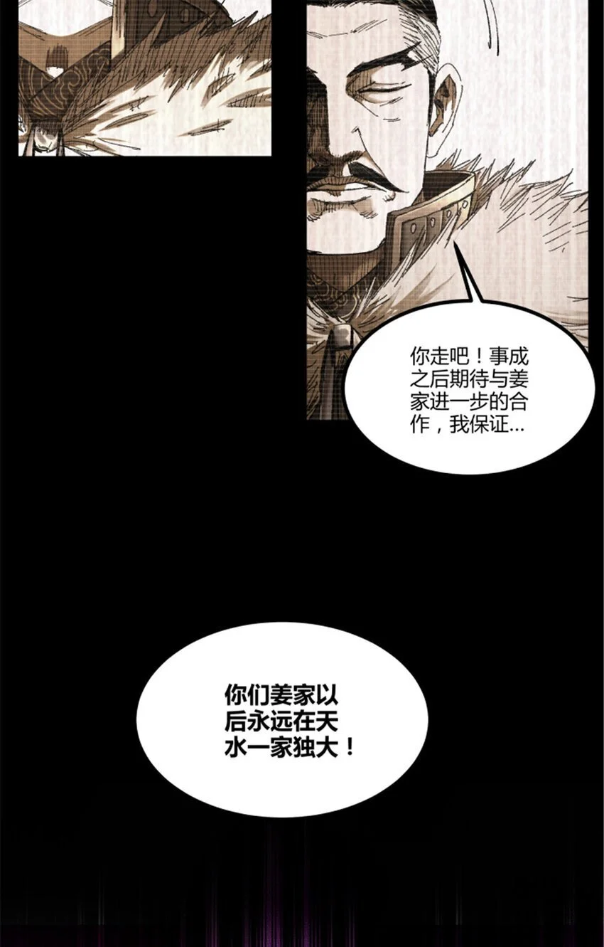 78 绝境24