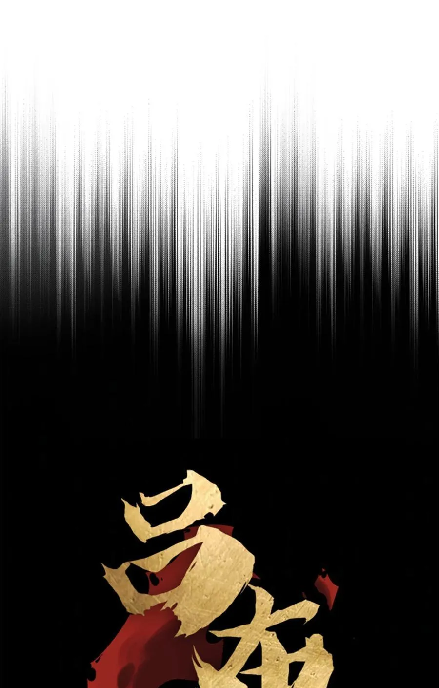 102 破局5