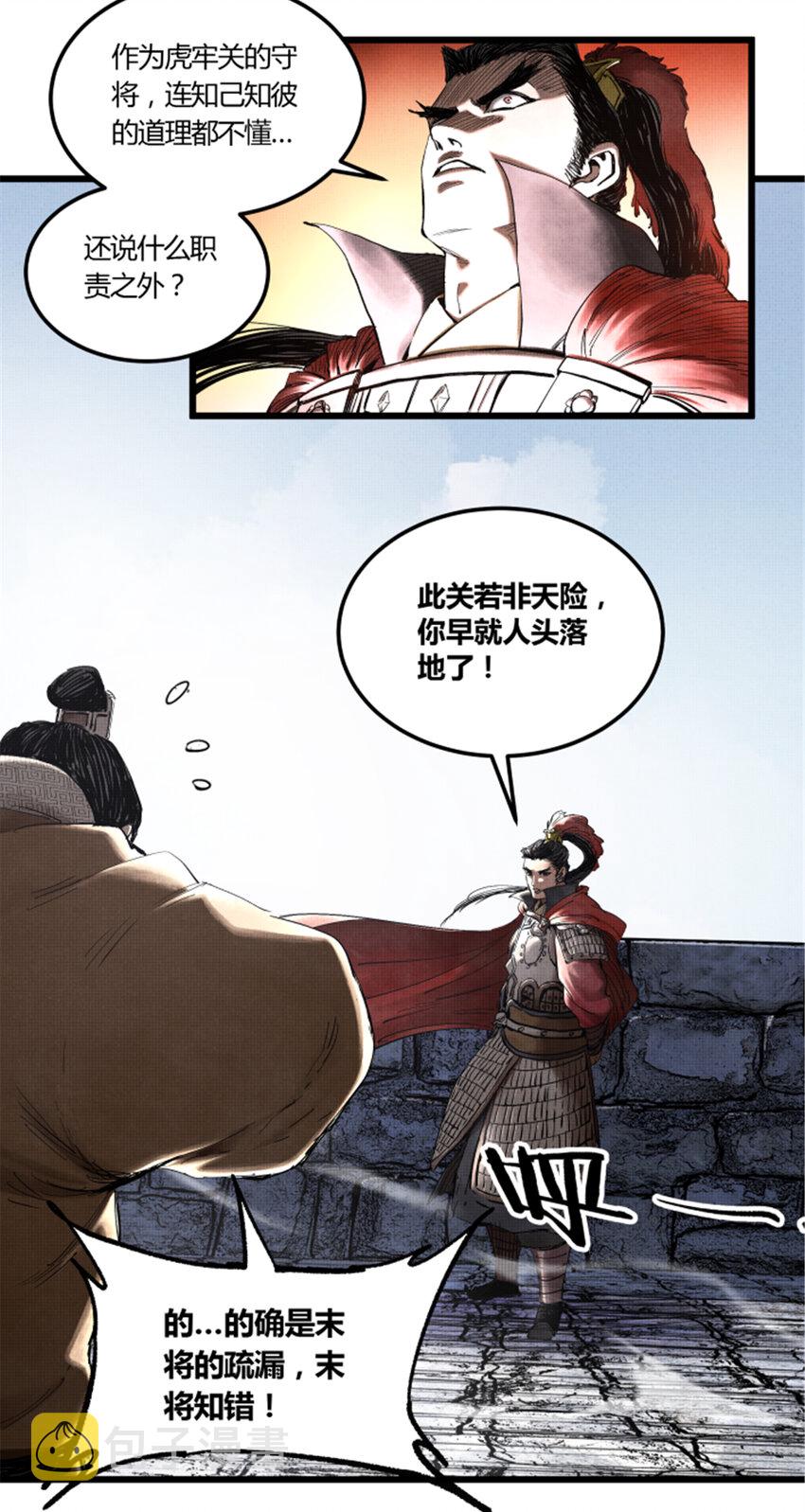28 汜水关外11