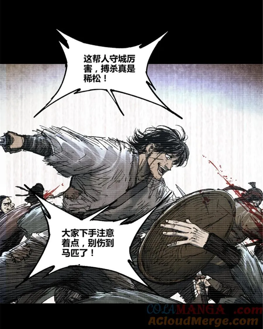 93 愧疚48