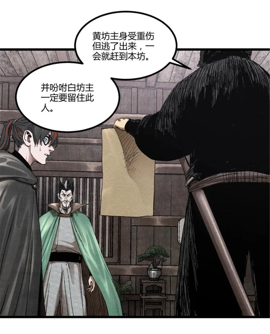 97 血色吕家堡44