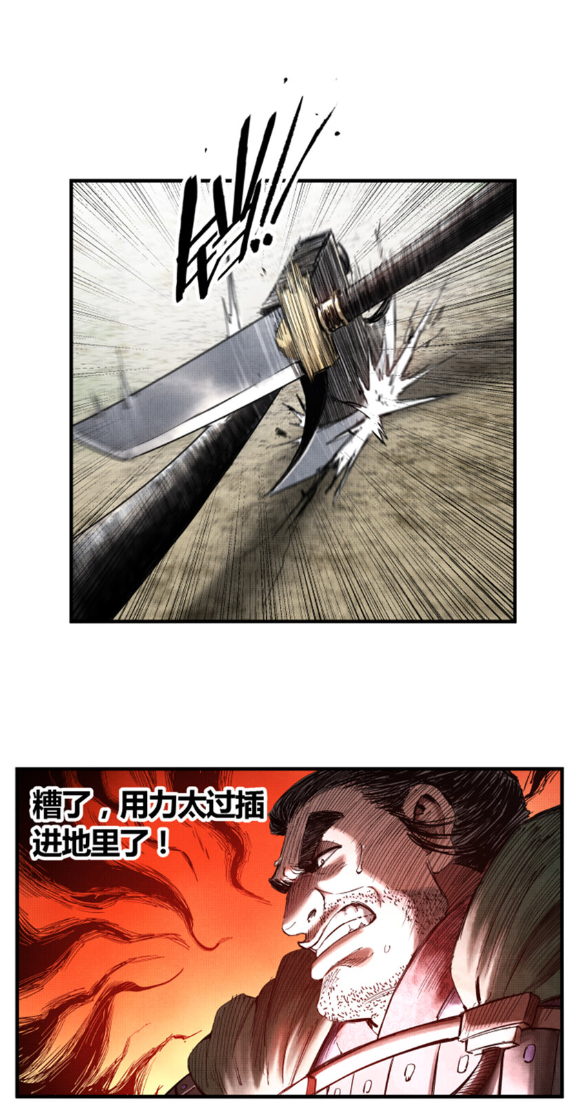29 无双将军16