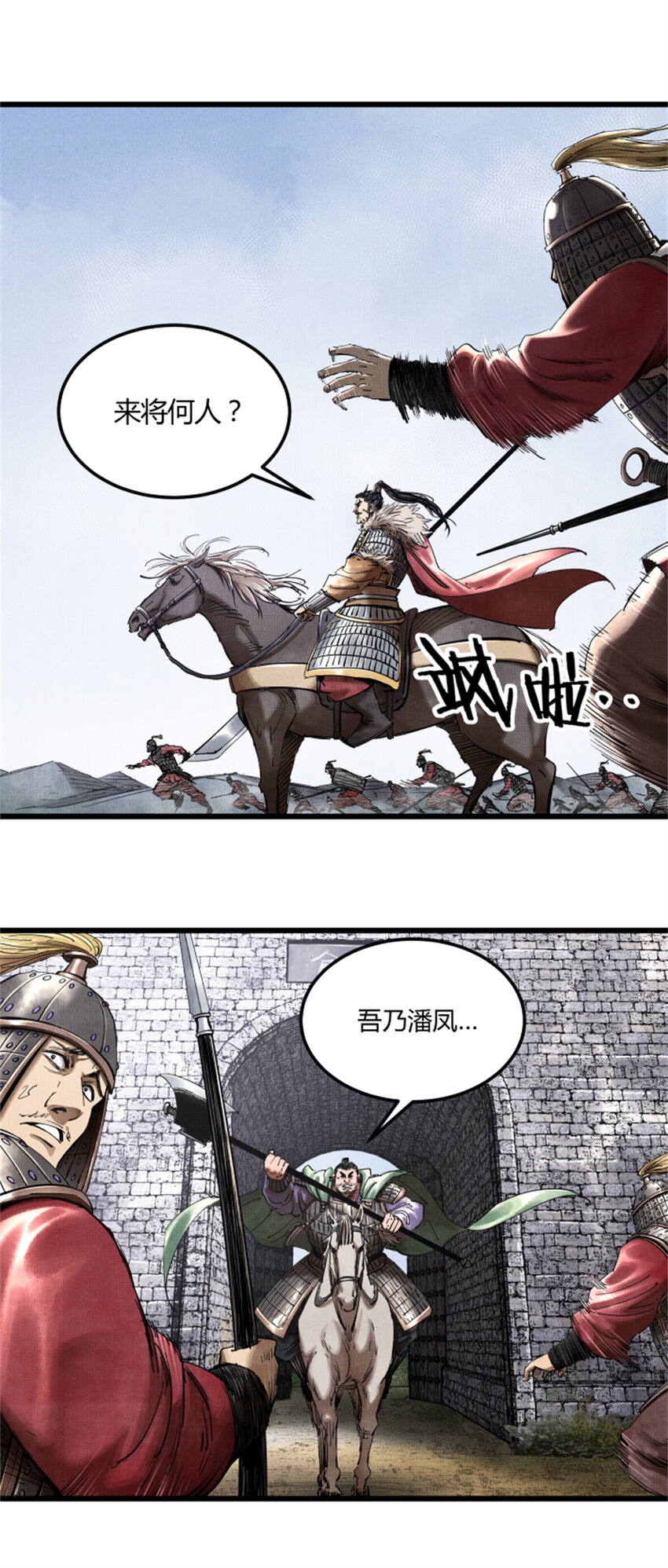 29 无双将军8