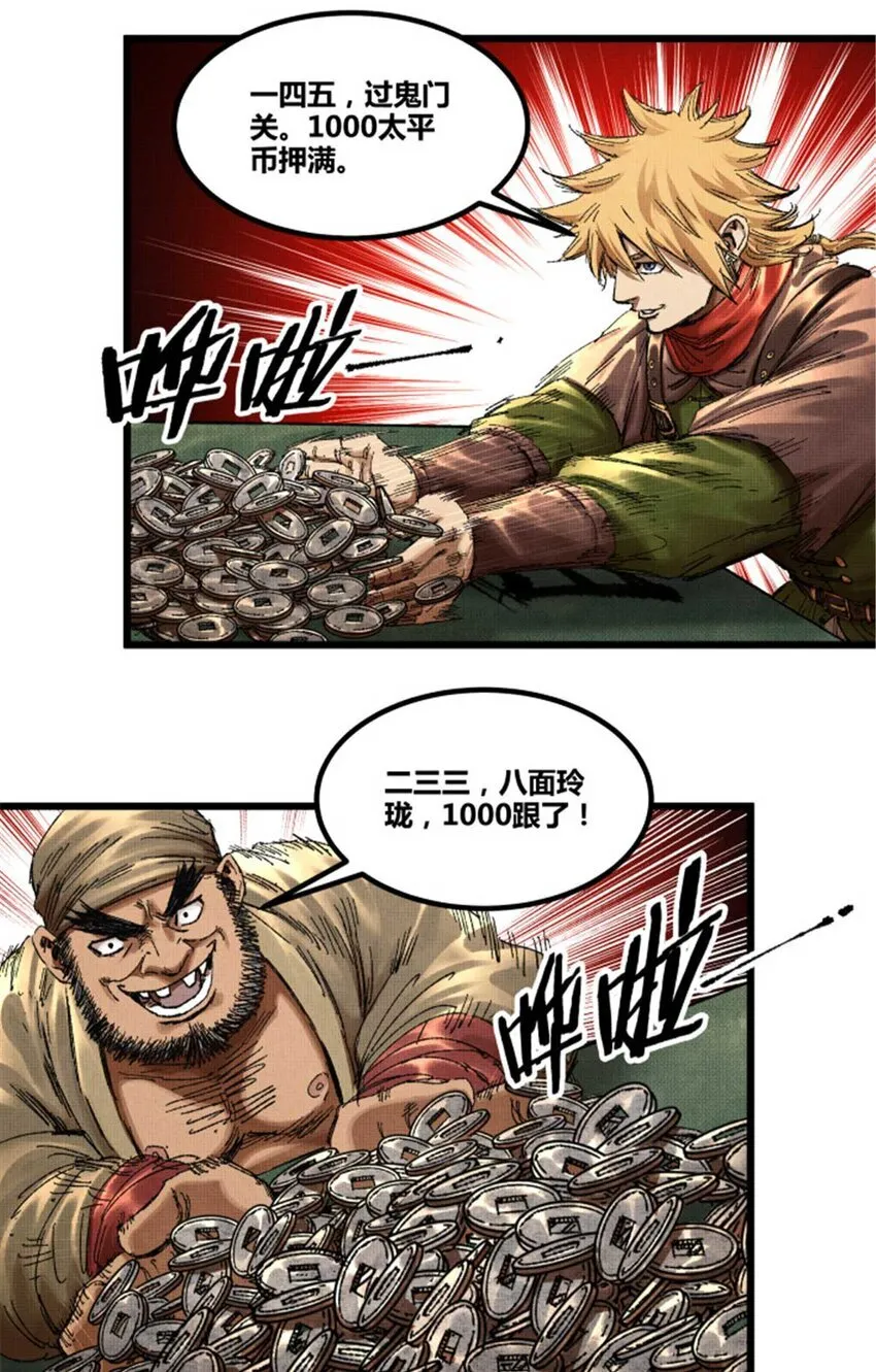 88 入伙39