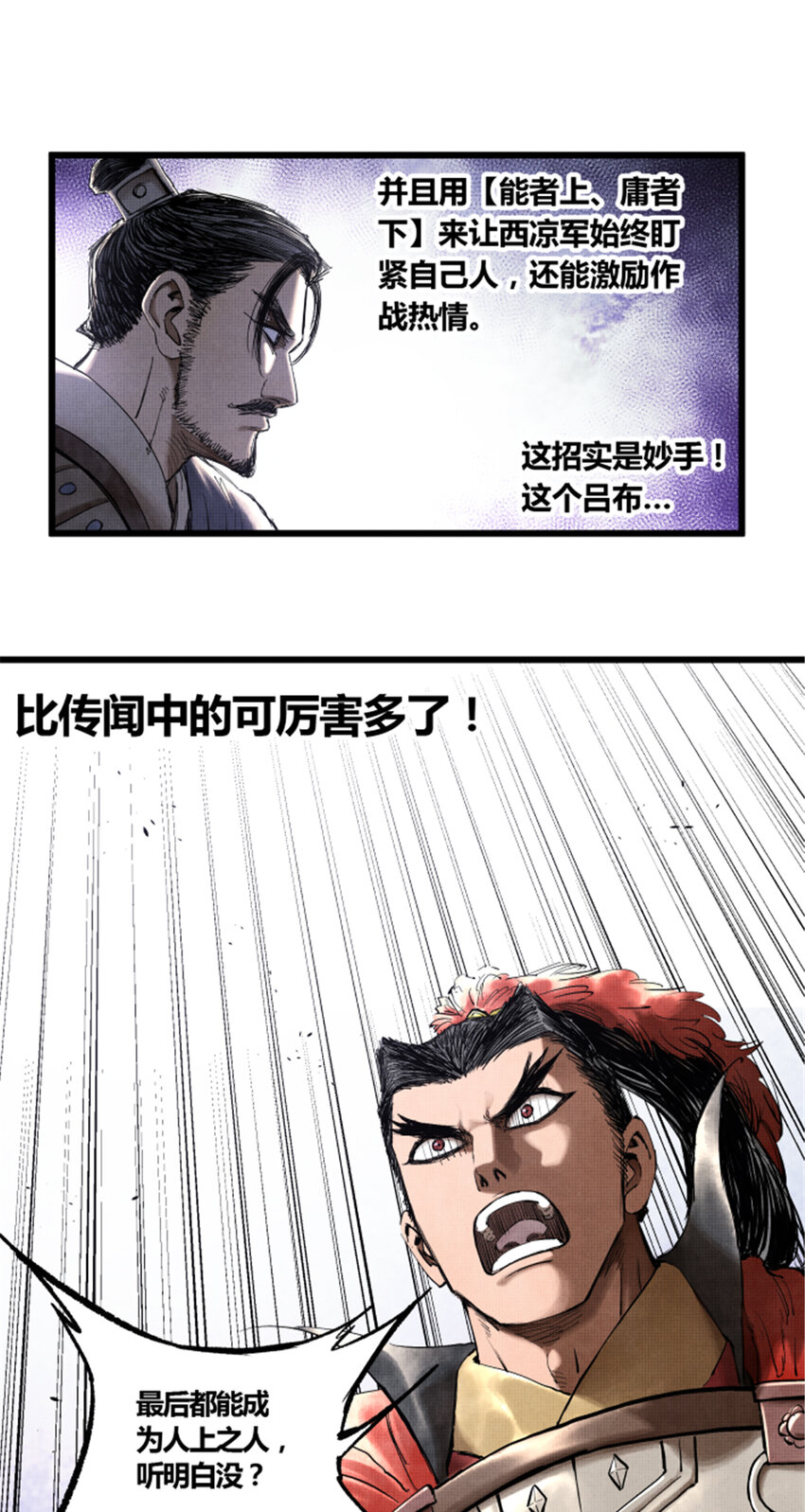 28 汜水关外5