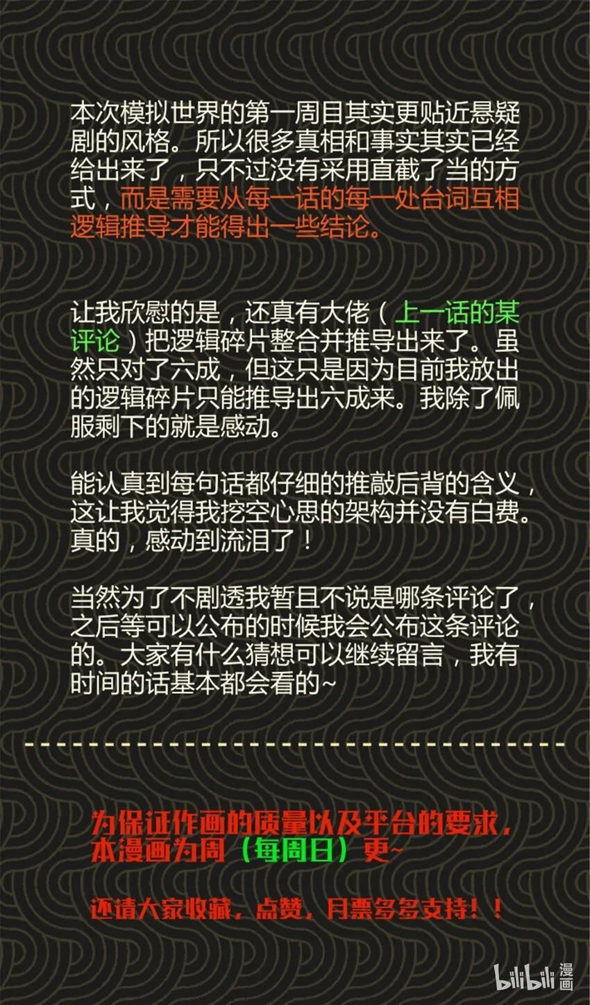 86 骚动36