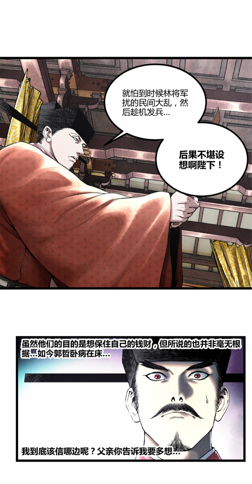 56 高处不胜寒10