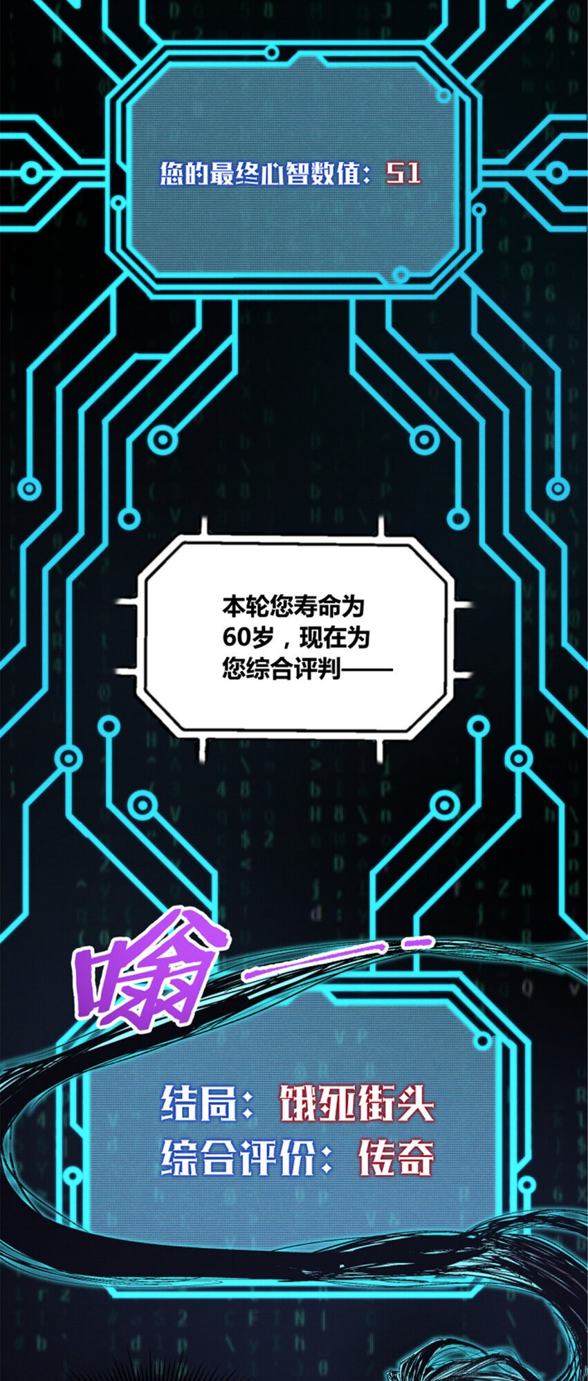 60 回到现实6