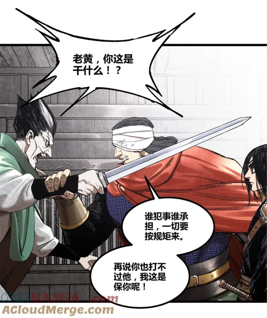97 血色吕家堡51