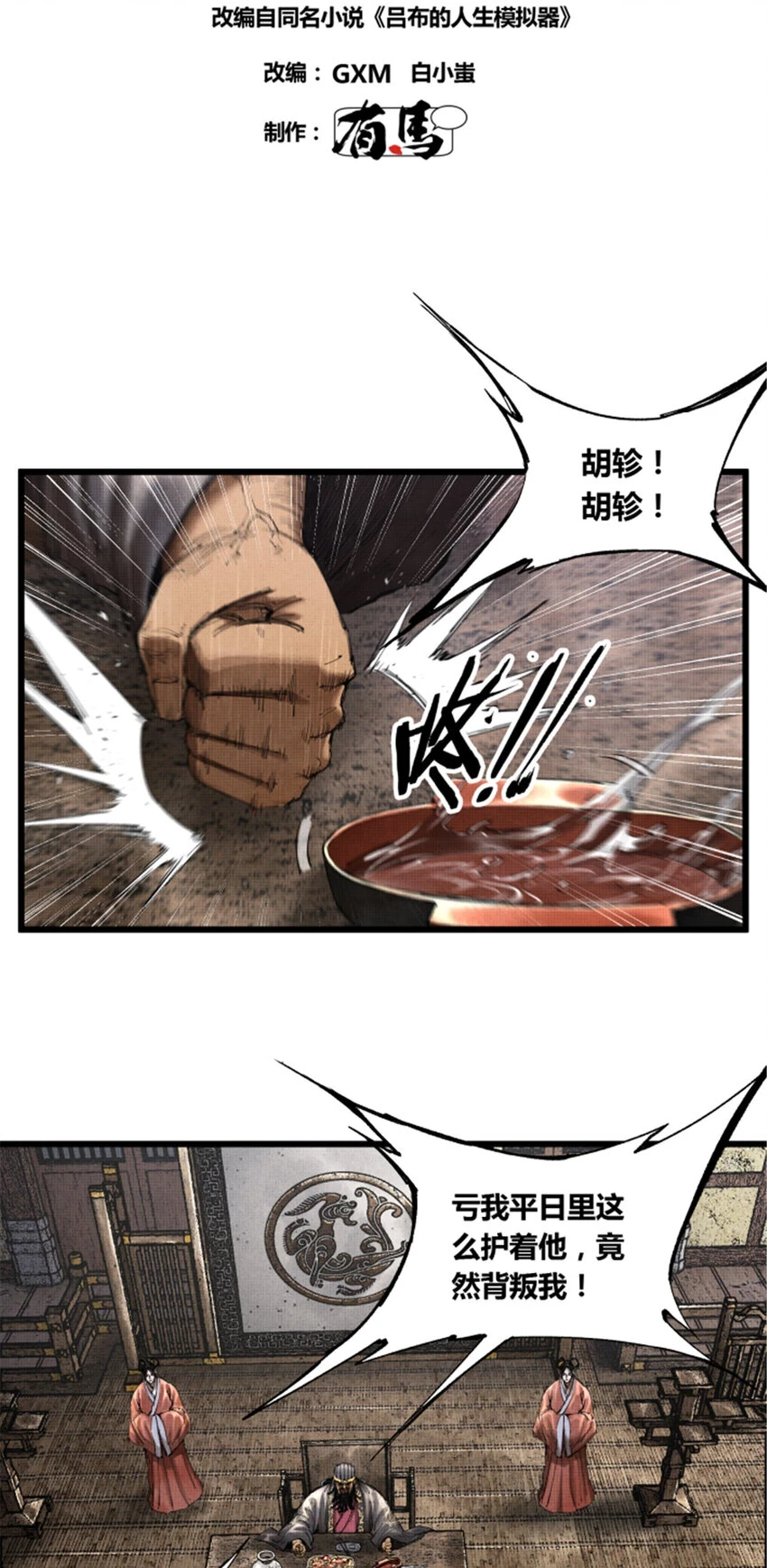 36 苦肉1