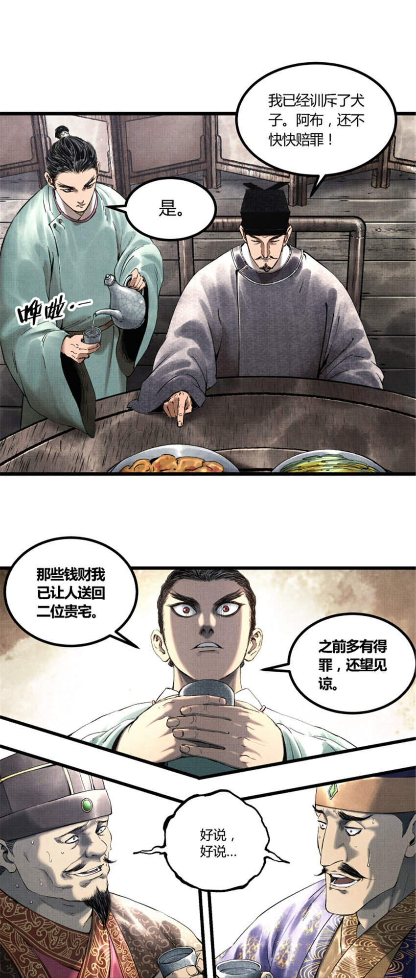 50 教你做大事！28
