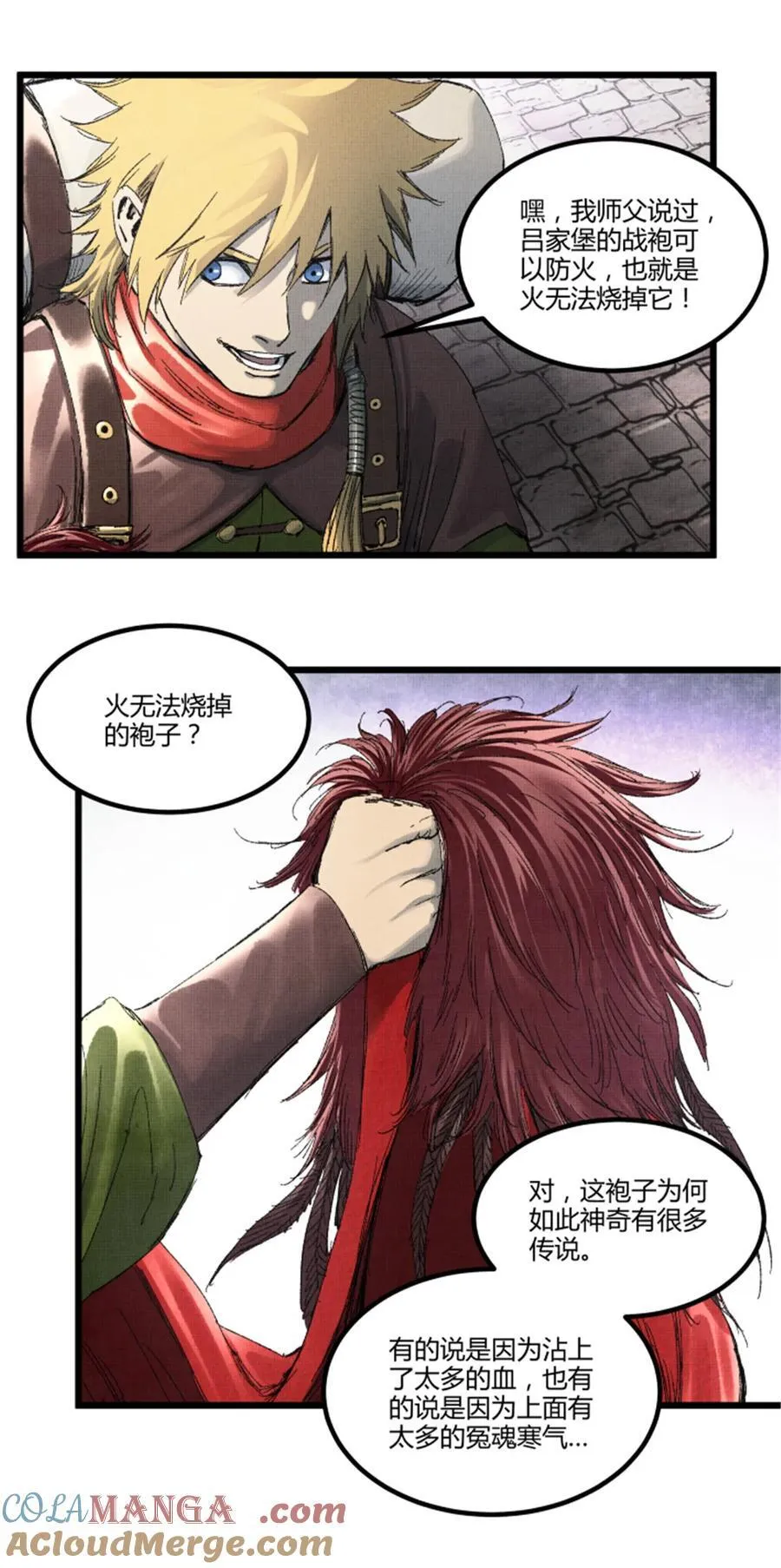 97 血色吕家堡21